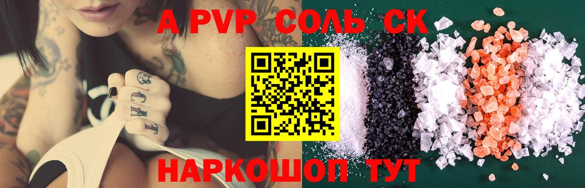 Alpha PVP Crystall  Вход с VPN  что такое наркотик  Гай  Alfa_PVP 