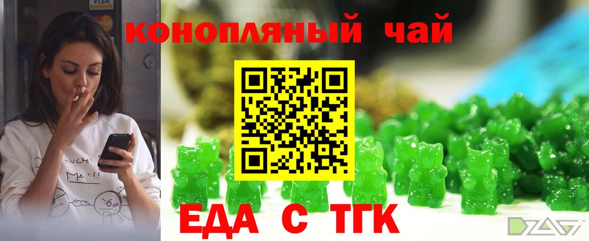 Гай  Cannafood конопля  Вход с VPN 