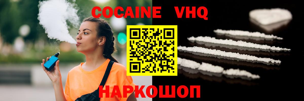 Гай  Кокаин Columbia  Вход с VPN  Cocaine FishScale 