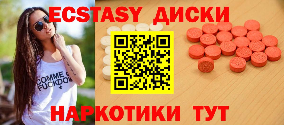 ЭКСТАЗИ  Вход с VPN  Гай  Экстази TESLA 