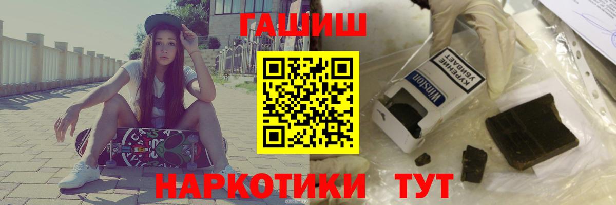 Гай  ГАШИШ ice o lator  Вход с VPN  ГАШИШ hashish 