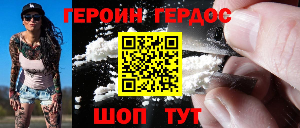ГЕРОИН  Вход с VPN  Гай  ГЕРОИН Heroin 