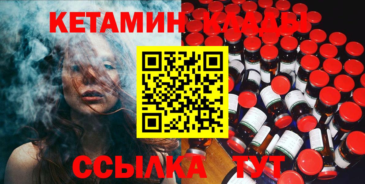 Кетамин VHQ  Вход с VPN  КЕТАМИН VHQ  Гай 