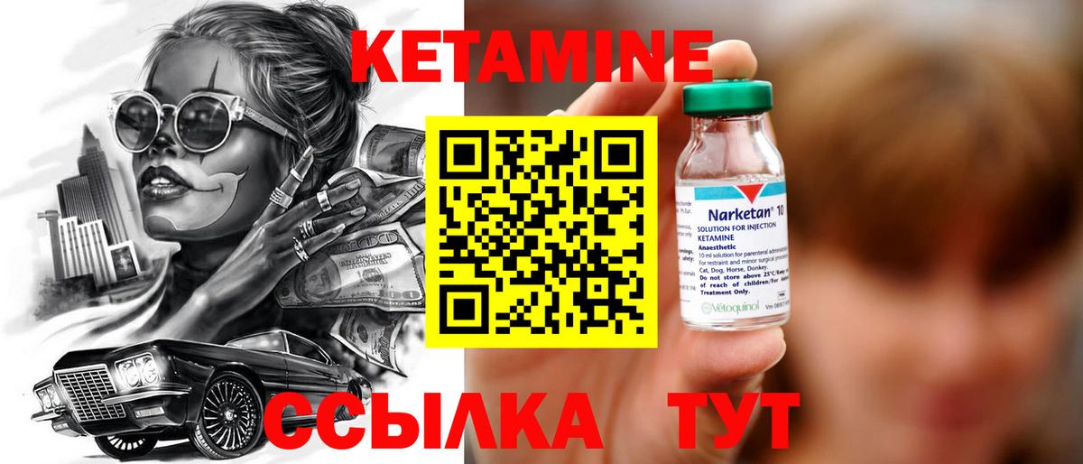 КЕТАМИН ketamine Гай