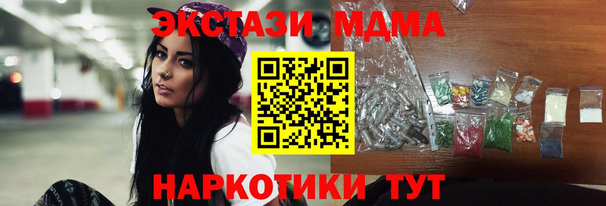 Гай  MDMA VHQ  MDMA Molly  Вход с VPN 