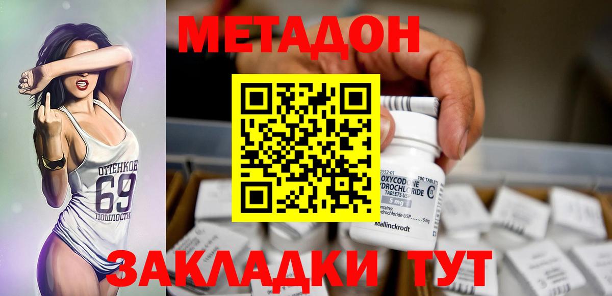 blacksprut рабочий сайт  shop клад  Вход с VPN  Гай  Метадон VHQ  Метадон methadone 