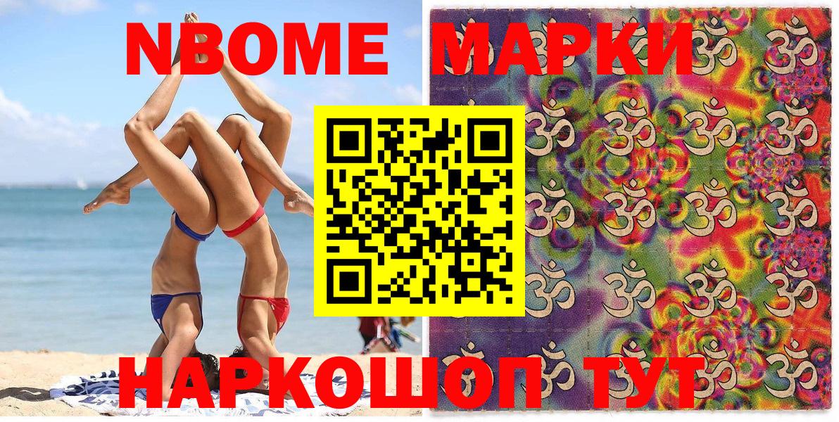 Марки N-bome 1,5мг  Марки N-bome 1,5мг  Гай  Вход с VPN 