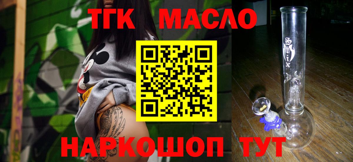 Дистиллят ТГК жижа  Вход с VPN  ТГК гашишное масло  Гай 